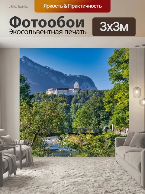 Фотообои Горы