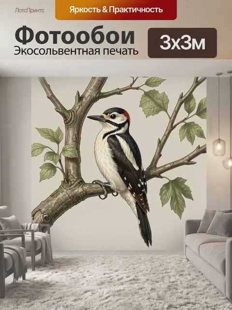 Фотообои Дятел на ветке с листьями