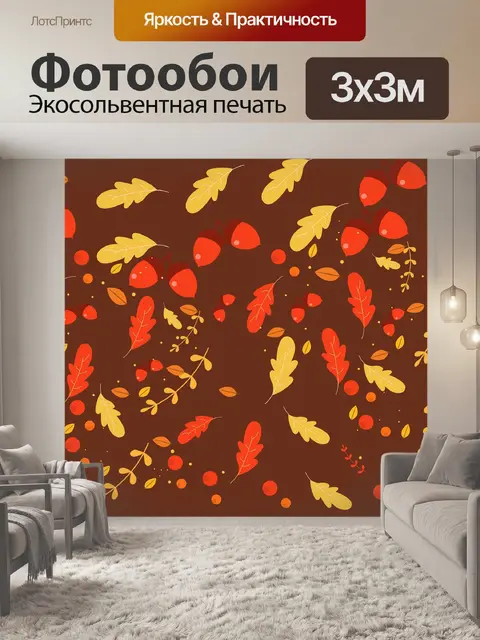 Фотообои Листья