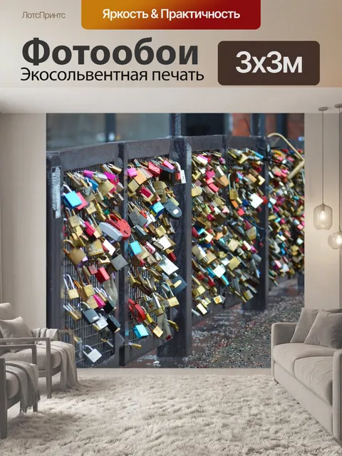 Фотообои Мост