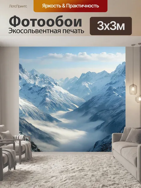 Фотообои пейзаж с горами, mountain landscape, scenic mountains, природа с