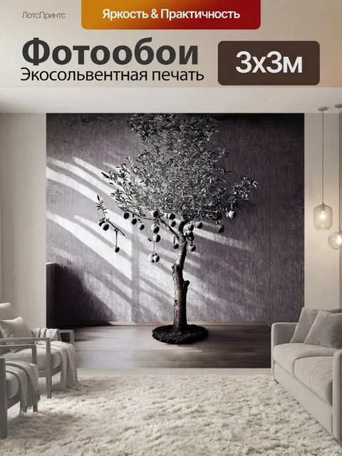 Фотообои обрезанное фруктовое дерево стоит на фоне насыщенных шпалер с абстрактными формами
