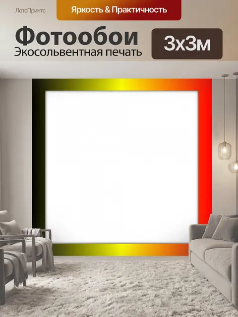 Фотообои Градиент кадр 1