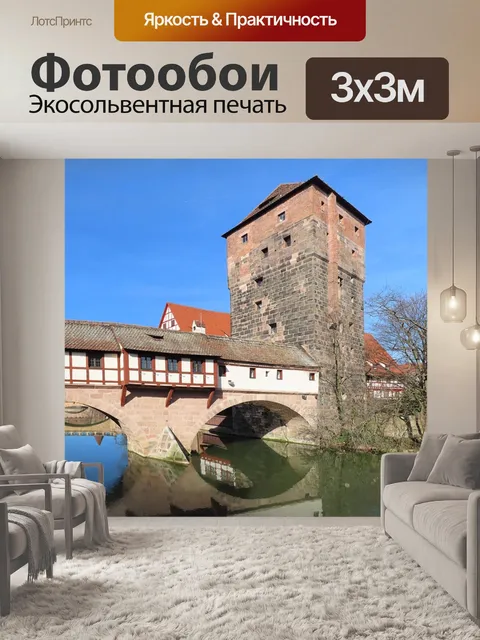Фотообои Пейзаж
