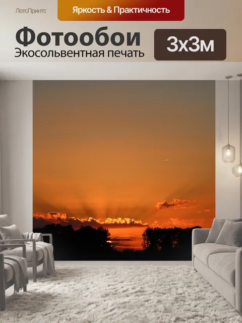 Фотообои Природа