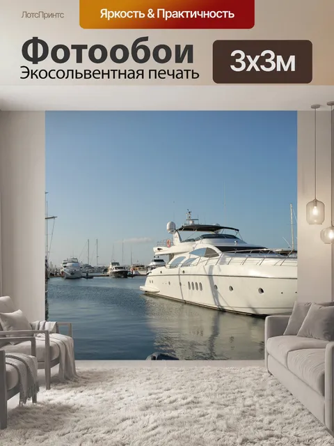Фотообои Океан