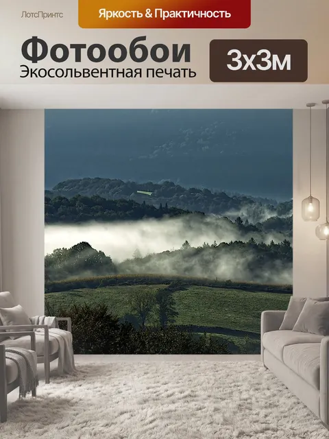 Фотообои Деревья