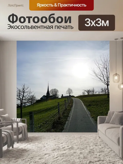 Фотообои Трава