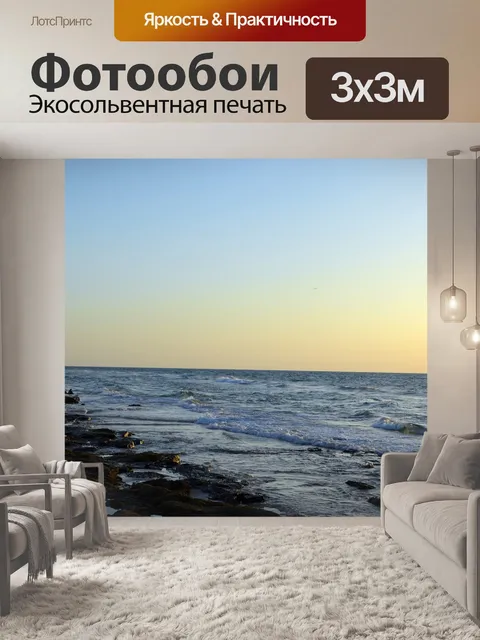 Фотообои Вода