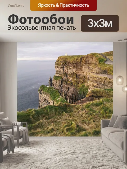 Фотообои Скалы