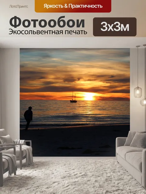 Фотообои Солнце