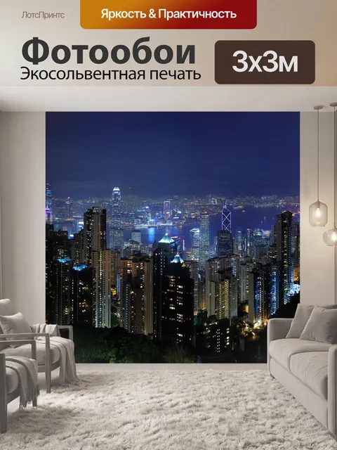 Фотообои Пейзаж