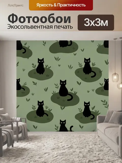 Фотообои Коты на зеленых островках