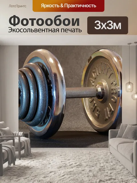 Фотообои Спорт