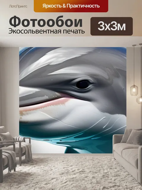 Фотообои с дельфинами минимал