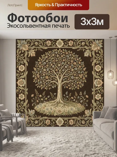 Фотообои Древо жизни в цветах
