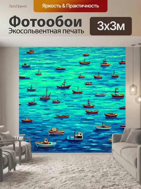 Фотообои море в стиле кубизм, абстракция повседневной жизни, морские занятия, векторы движения