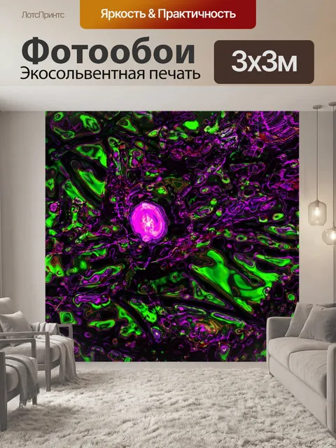 Фотообои Фон абстракции