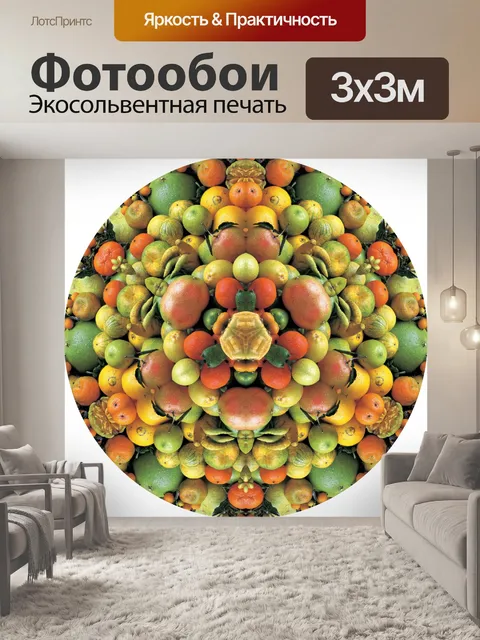 Фотообои Круг фруктов