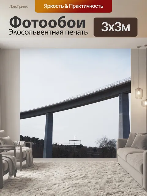 Фотообои Мост