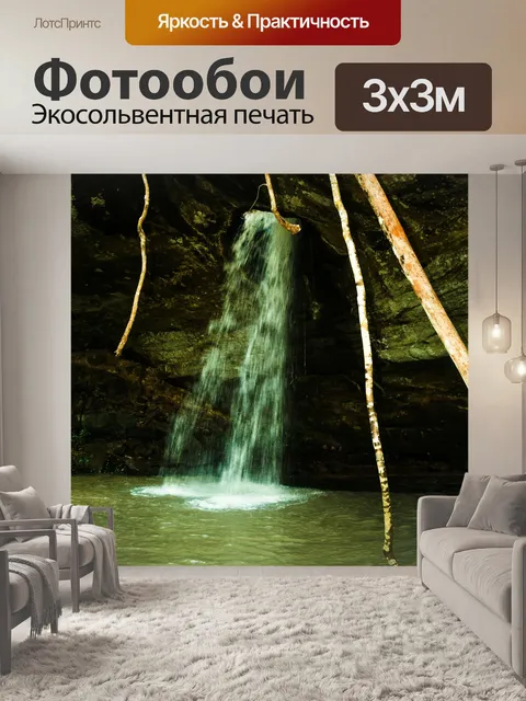 Фотообои Санг Чан Водопад Лунный Водопад