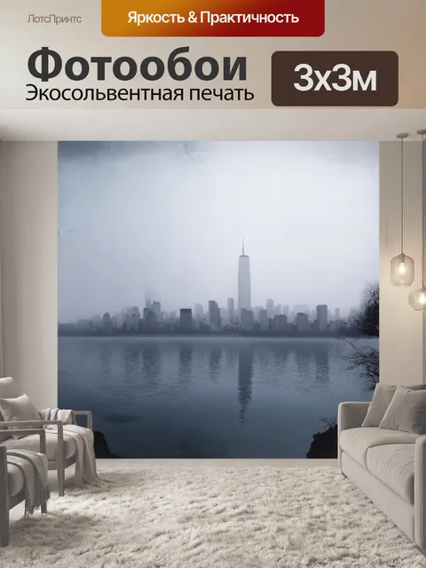 Фотообои утренний туман окутывает горизонты торонто, создавая атмосферу загадки