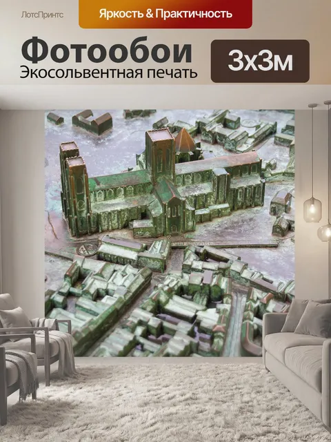 Фотообои Йорк