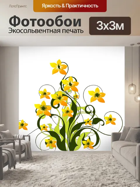 Фотообои Водоворот