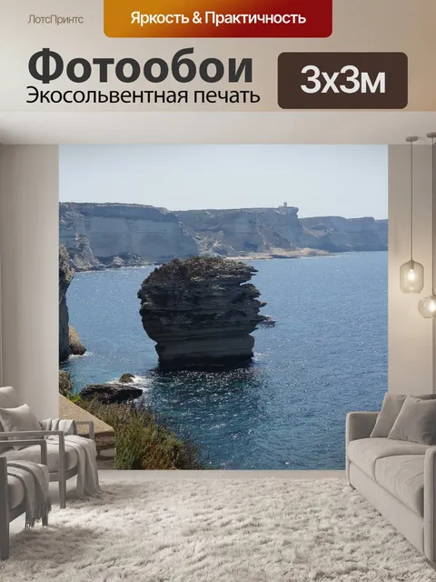Фотообои Франция