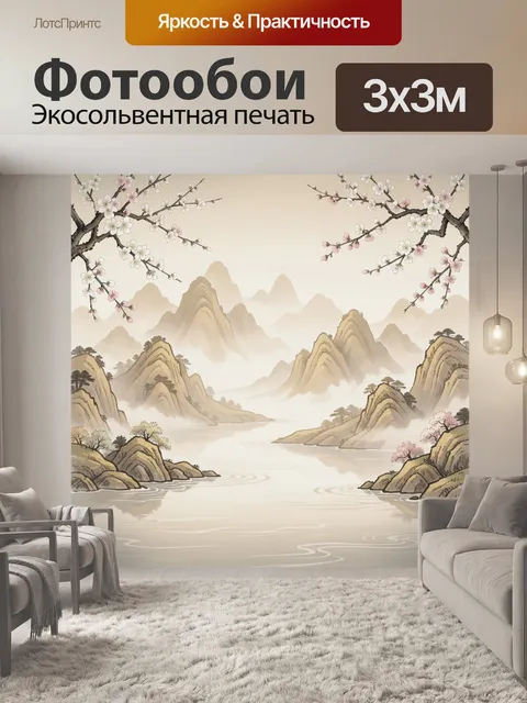 Фотообои Восточный пейзаж с цветущими ветвями