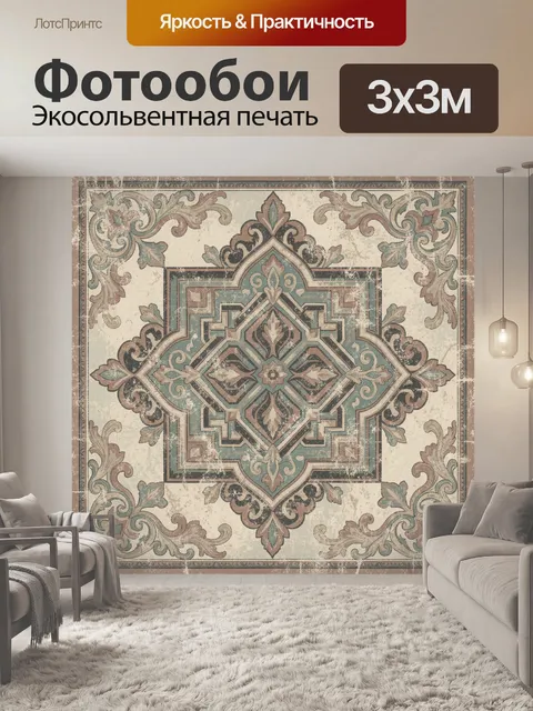 Фотообои Винтажный орнамент с цветочным медальоном