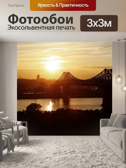 Фотообои Подвесной мост