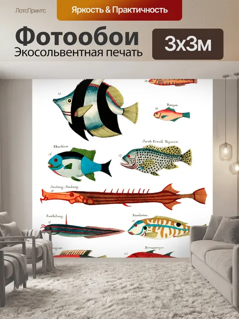 Фотообои Рыба Винтаж Искусство Иллюстрация