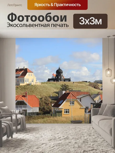 Фотообои Праздник