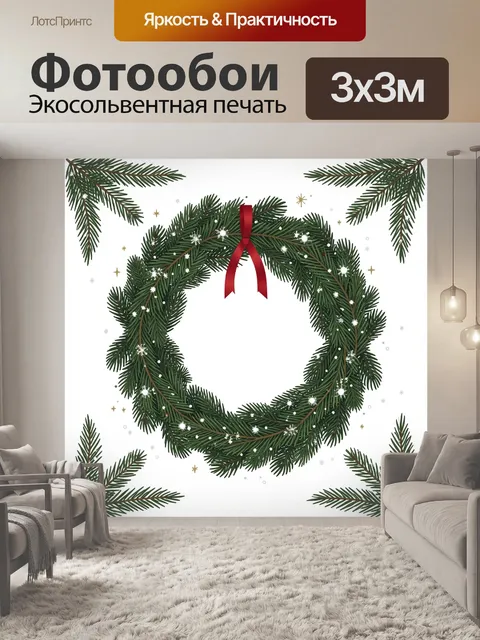 Фотообои Еловый венок с красной лентой