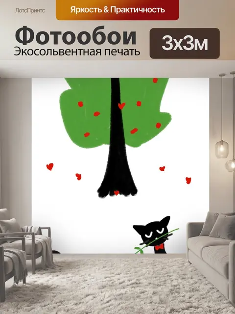 Фотообои Кошка