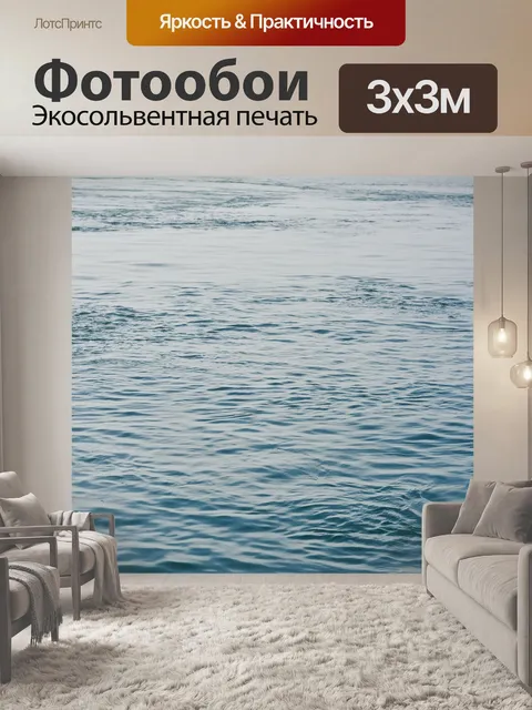 Фотообои Тот