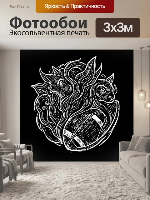 300 × 300 см · Экосольвентная печать