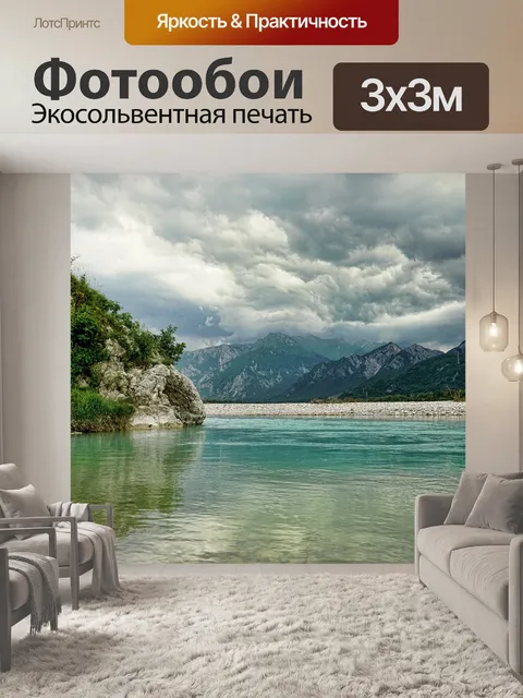 Фотообои Природа