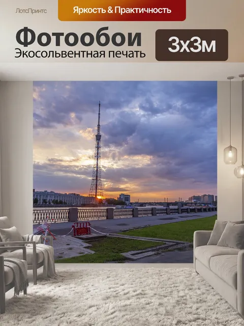 Фотообои Заход солнца