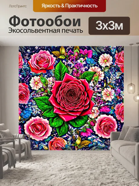 Фотообои розы в стиле максимализм, включение иллюстративных элементов и текстов в композицию
