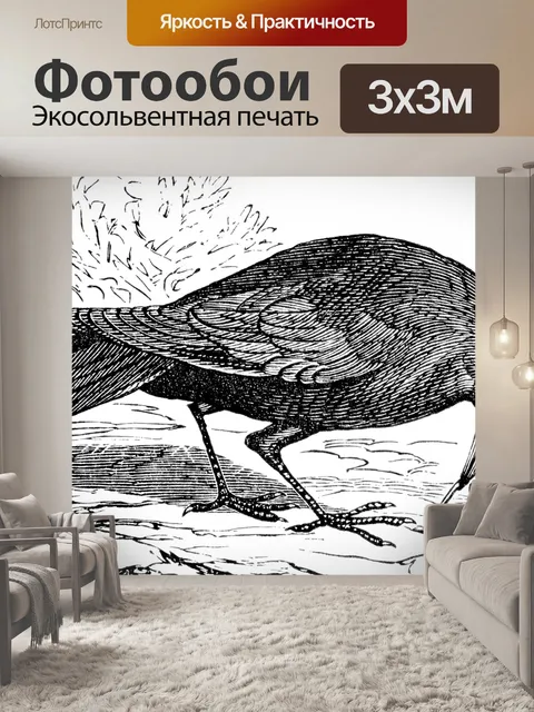 Фотообои Ладья