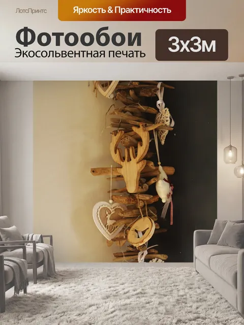 Фотообои Дерево