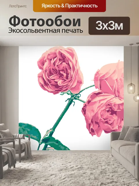 Фотообои Розы