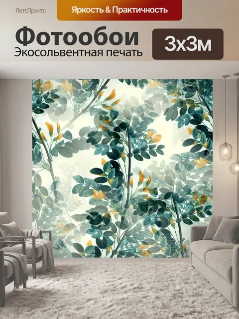Фотообои Винтаж