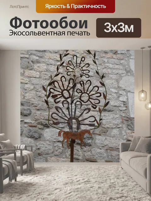Фотообои Ео франции
