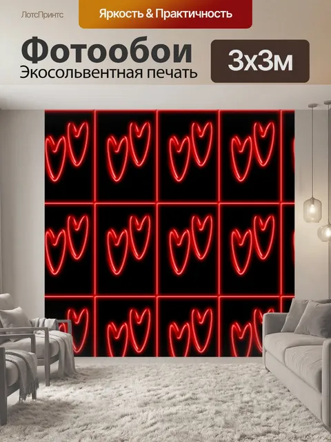 Фотообои Сердца