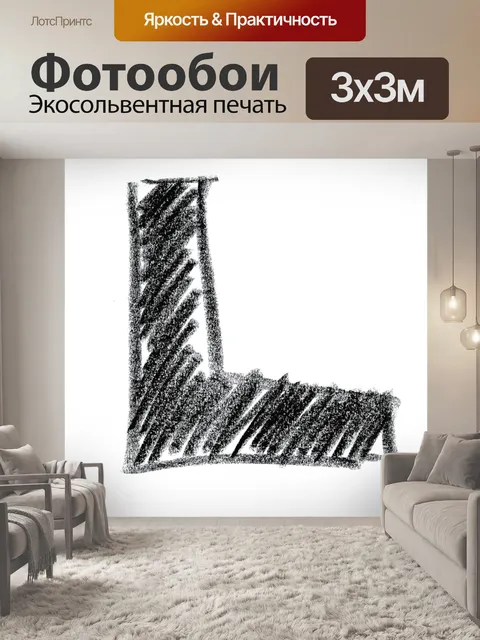 Фотообои Abc