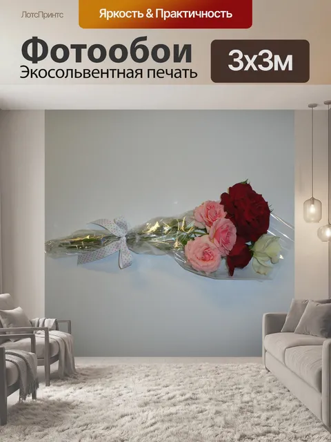 Фотообои Розы