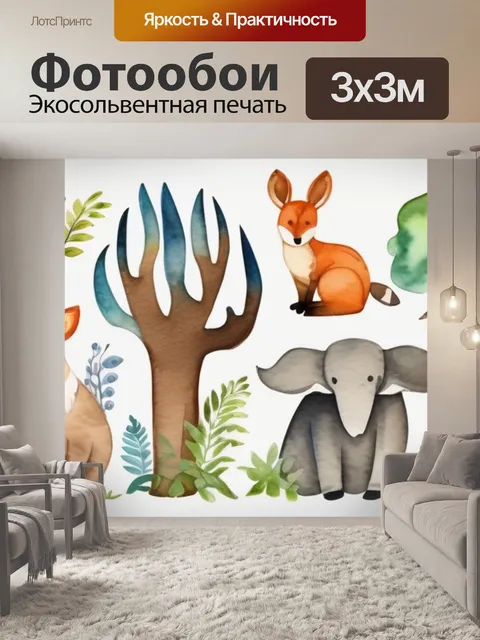 Фотообои лес звери